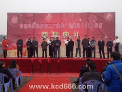 興昂鞋面加工廠奠基典禮禮儀服務方案